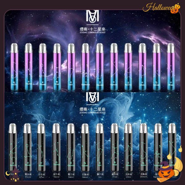 十二星座主機 台灣現貨 MSO爅嘶電子煙